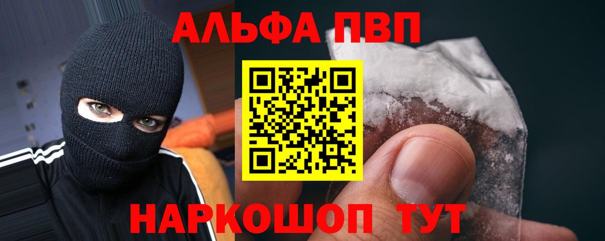Alpha PVP СК Бахчисарай