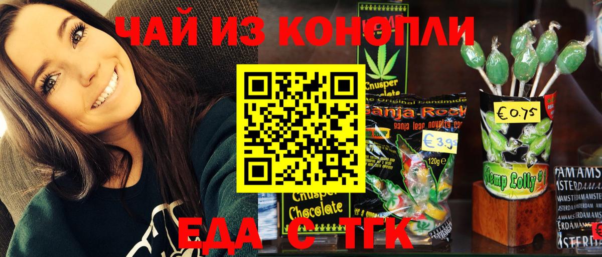 Cannafood марихуана  Вход с VPN  Бахчисарай 