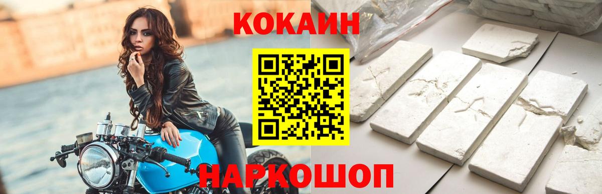 Кокаин FishScale  Кокаин  Бахчисарай  Кокаин Fish Scale  Вход с VPN 