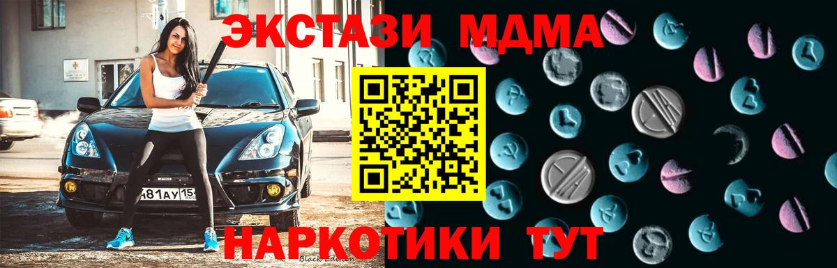Экстази DUBAI  ЭКСТАЗИ 300 mg  Вход с VPN  Бахчисарай 