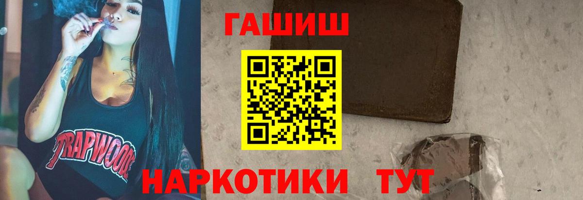 Гашиш индика сатива  ГАШ убойный  ГАШ  Бахчисарай  Вход с VPN 