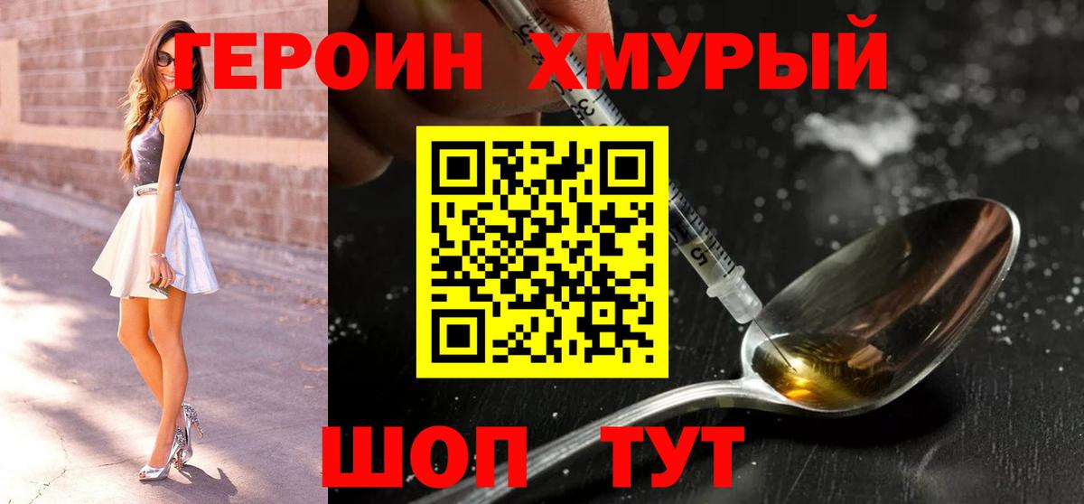 Бахчисарай  Героин хмурый  Вход с VPN 