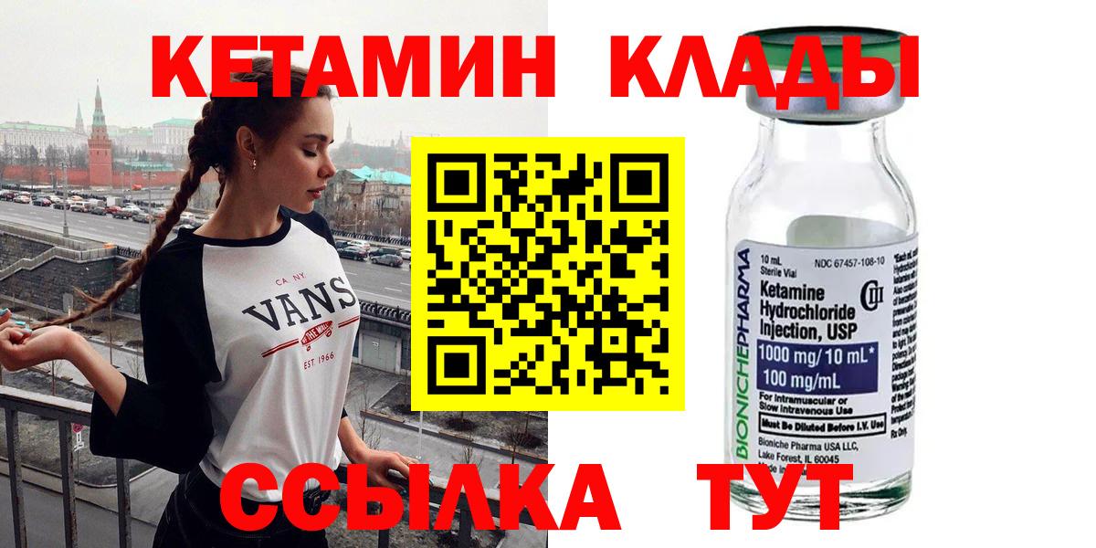 Кетамин VHQ  Вход с VPN  Бахчисарай  КЕТАМИН VHQ 