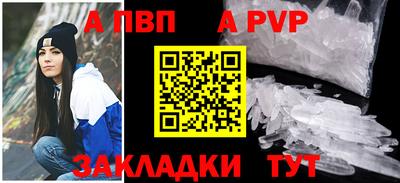 ALPHA PVP Аргун