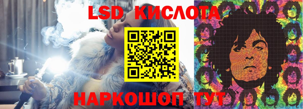 LSD-25 экстази кислота Бахчисарай