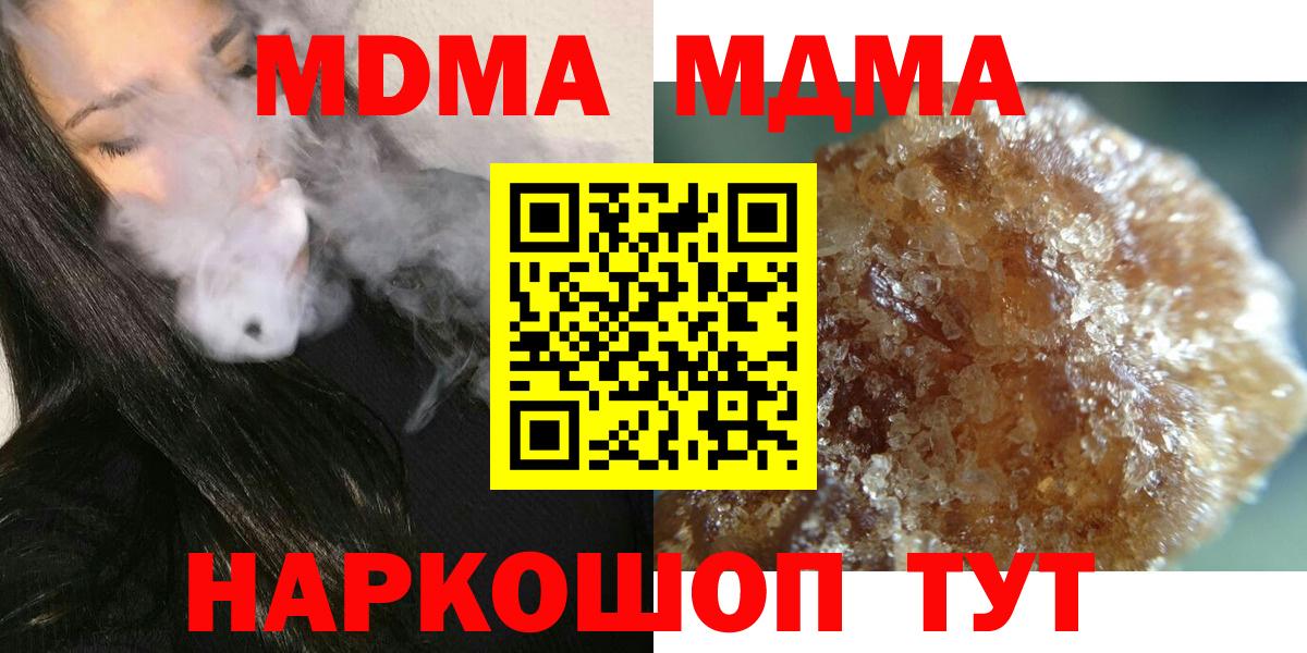 МДМА Molly  МДМА  Бахчисарай  Вход с VPN 