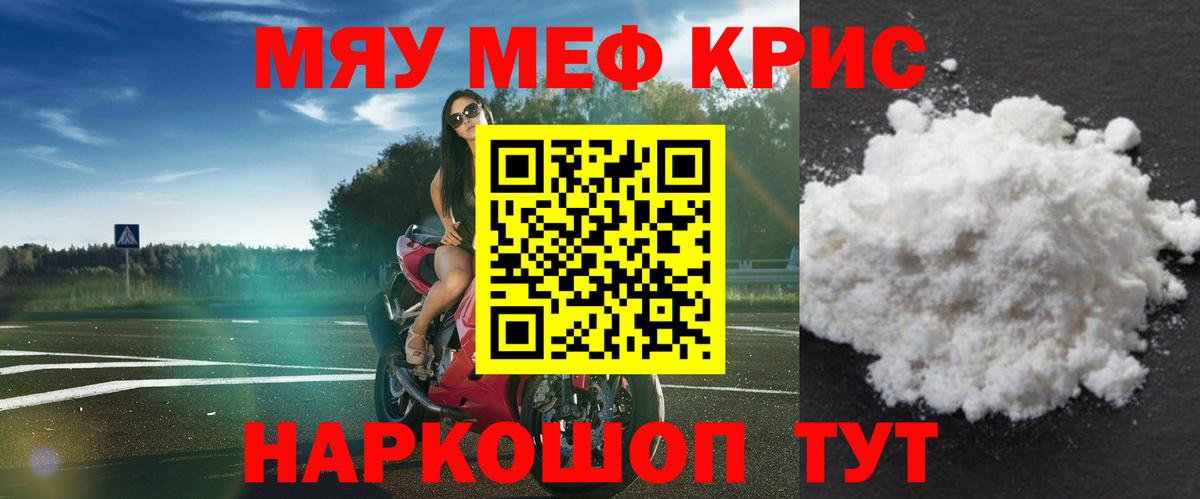 Бахчисарай  хочу   Мефедрон  Меф мука  Вход с VPN  Меф VHQ 