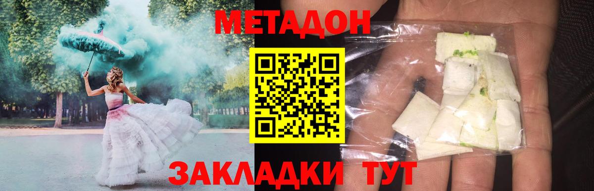 МЕТАДОН белоснежный  ссылка на мегу ссылка  Вход с VPN  Бахчисарай  Метадон кристалл 