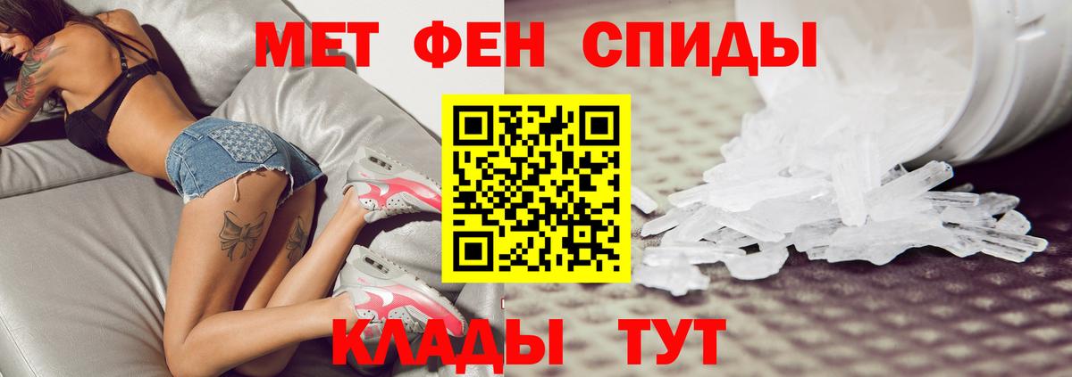 МЕТАМФЕТАМИН пудра  МЕТАМФЕТАМИН пудра  Вход с VPN  Бахчисарай 