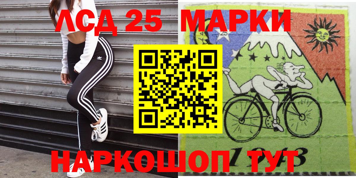 Наркотические марки 1,5мг  Вход с VPN  Бахчисарай 