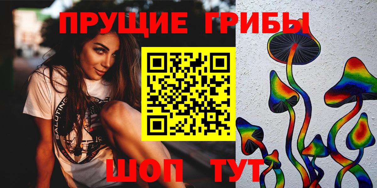 Галлюциногенные грибы ЛСД Бахчисарай